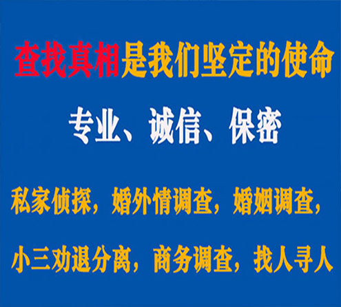 关于双鸭山睿探调查事务所